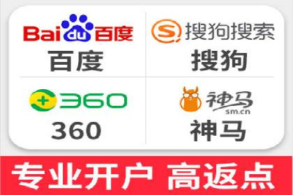 开户高返点背后的秘密：多例成功解析